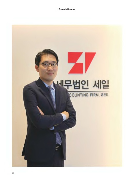 세무법인세일 이미지