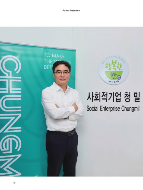 (주)청밀 이미지