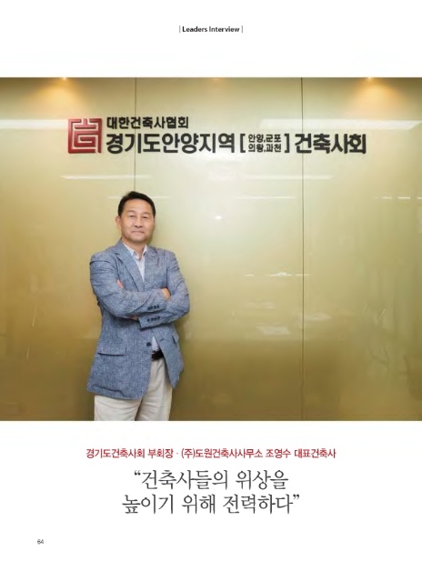 도원건축사사무소 이미지
