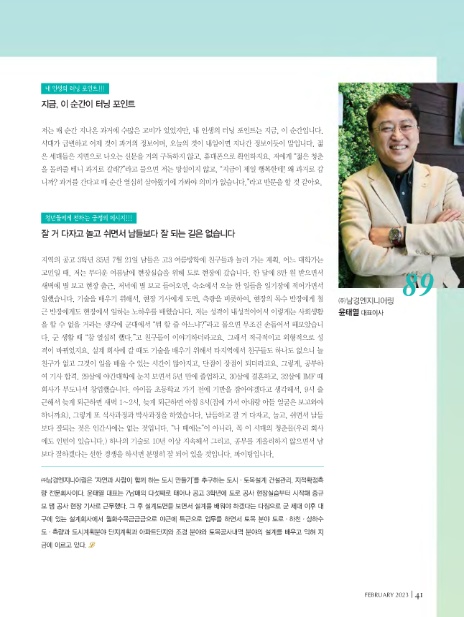 남경엔지니어링 이미지