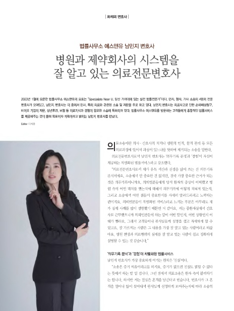 법률사무소에스앤유 이미지