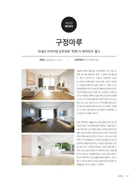 (주)헤리티지프로젝트 이미지