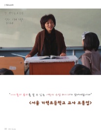 서울가락초등학교 이미지