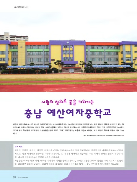 예산여자중학교 이미지
