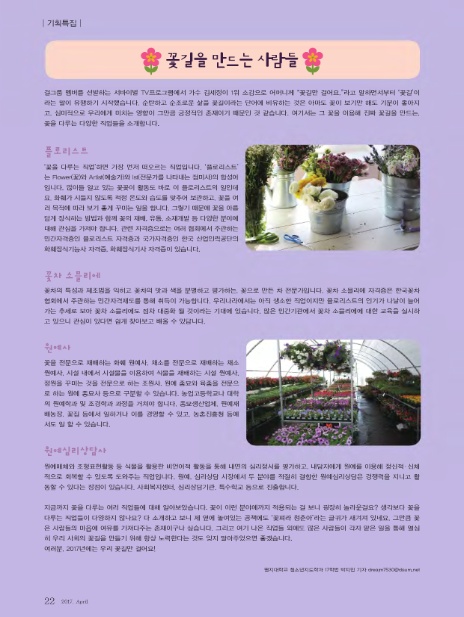 꽃을만드는사람들 이미지