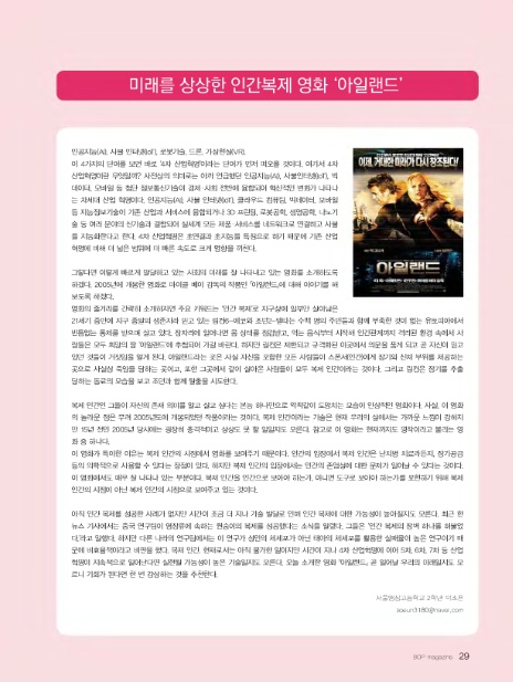 우리가만드는미래주 이미지