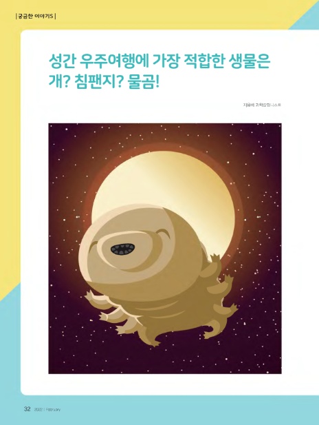 (주)우주생활건강 이미지