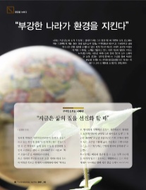 부국환경 이미지