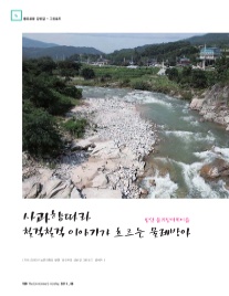함양물레방아떡마을 이미지