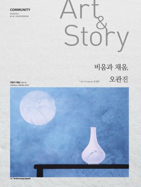 비움과채움(주) 이미지