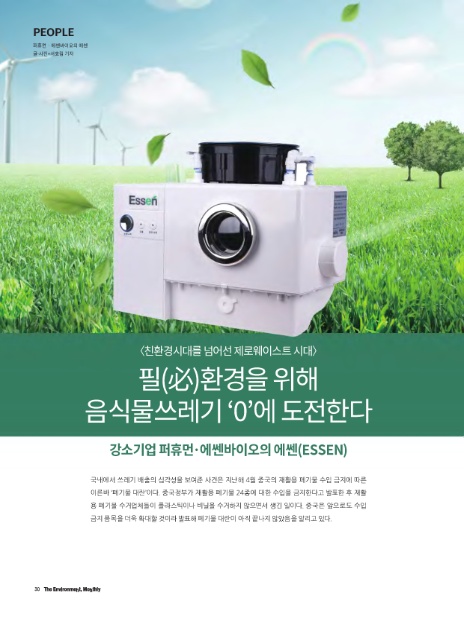 에쎈바이오 이미지