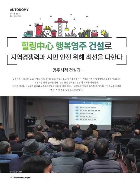 (주)영주건설 이미지