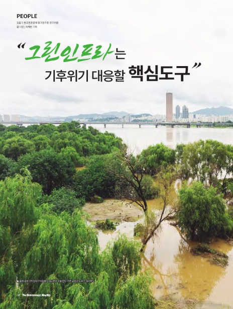 (주)그린환경연구원 이미지