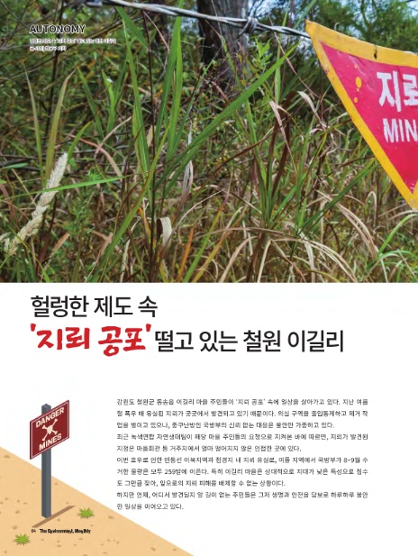 (주)철원환경 이미지