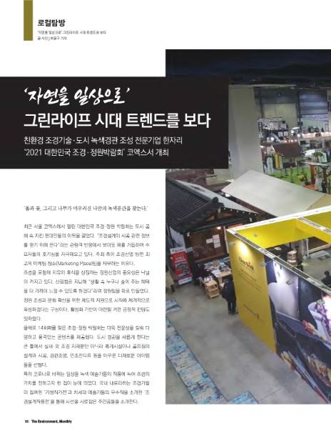조경시대주 이미지