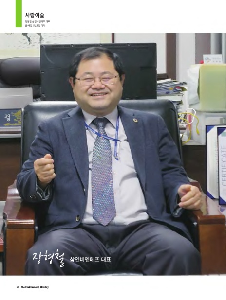 (주)비엔에프 이미지