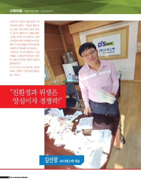 디에스팩(주) 이미지