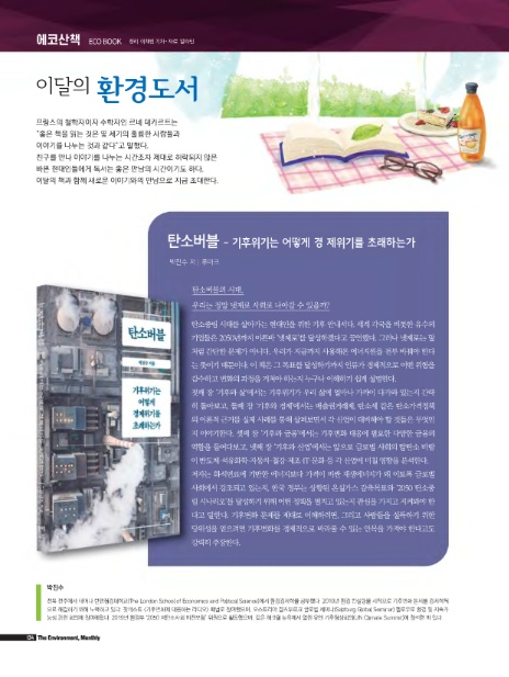 버블버블에코그린 이미지