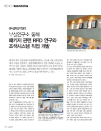 (주)피앤티 이미지