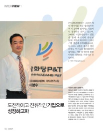 (주)피앤티 이미지