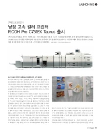 (주)리코코리아 이미지