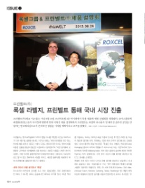 프린벨트 이미지