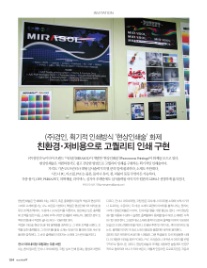 경인인쇄 이미지