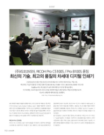 (주)리코코리아 이미지