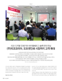 (주)리코코리아 이미지