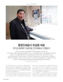 동방인쇄공사 이미지