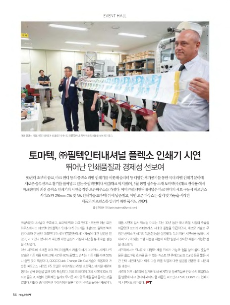 엠제이인터내셔널 이미지