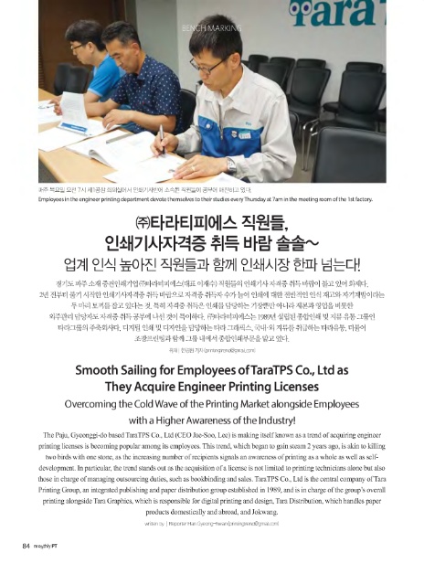 (주)티피에스 이미지