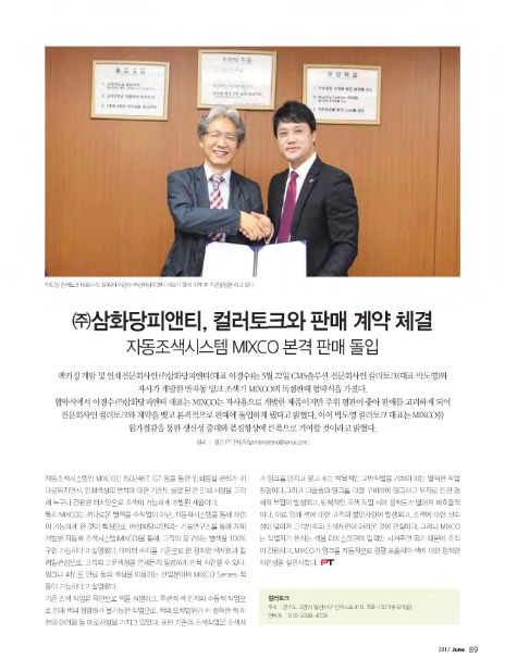 (주)피앤티 이미지