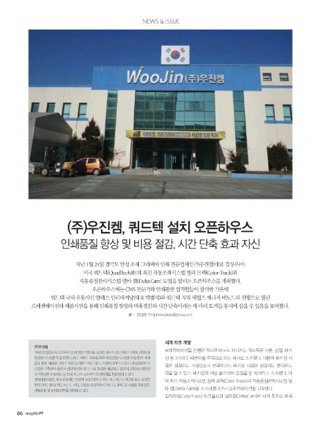 (주)우진켐 이미지