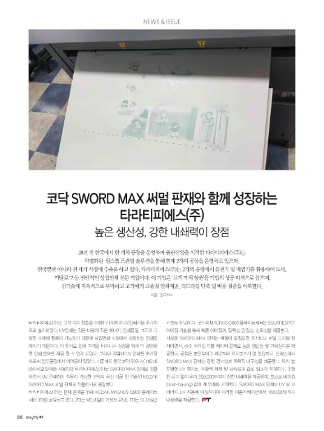(주)티피에스 이미지