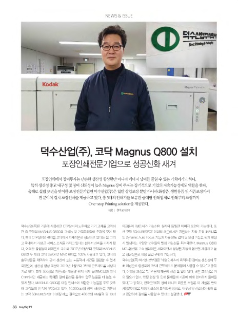 덕수산업 이미지