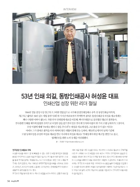 동방인쇄공사 이미지