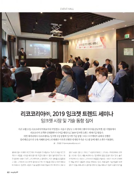 (주)리코코리아 이미지