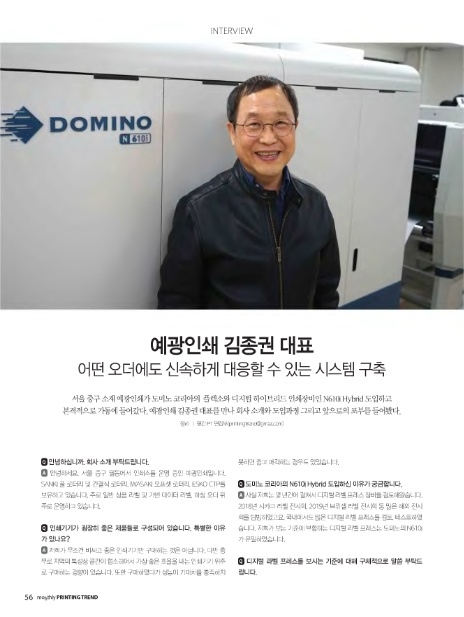 예광산업 이미지
