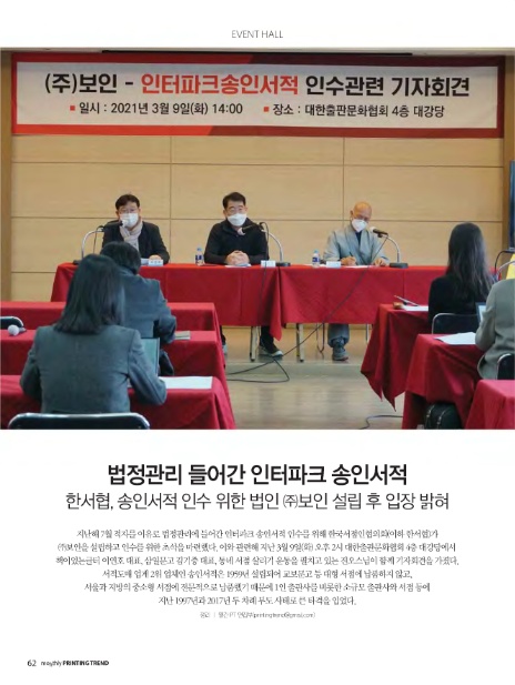 송인정보 이미지