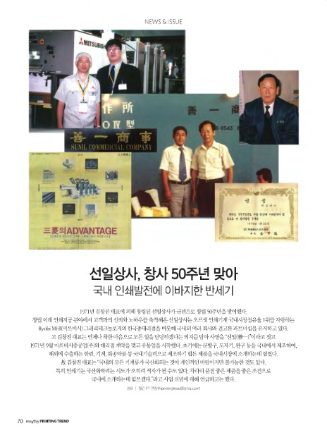 선일상사 이미지
