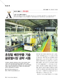 (주)비엠티 이미지