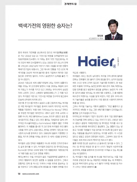 영원가전 이미지
