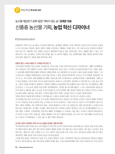 (주)식탁이있는삶 이미지