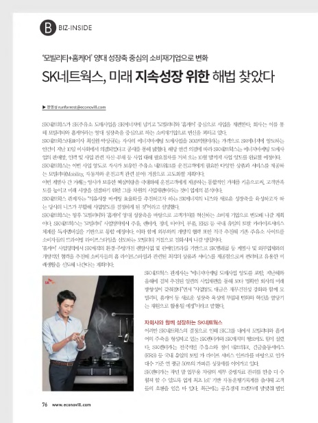 미래네트웍스주 이미지