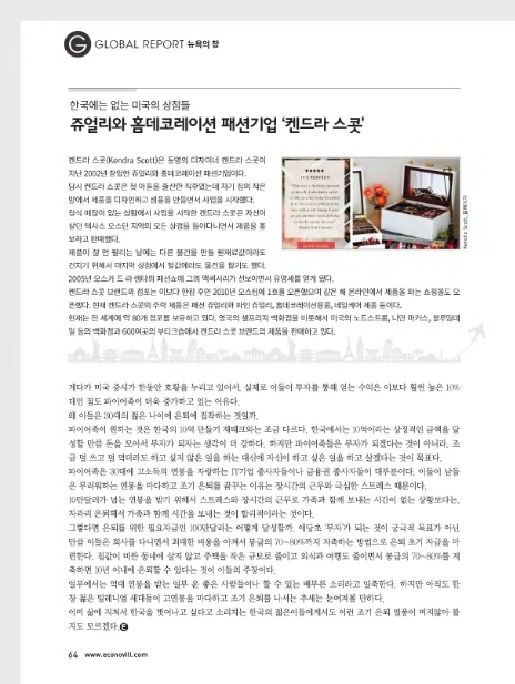 켄드라 이미지