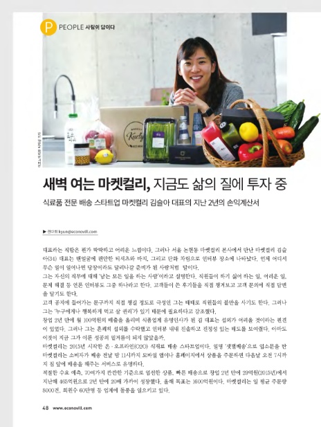 식료품업 이미지