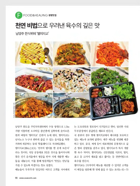 깊은맛한식부페 이미지