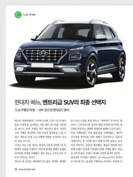 현대카닥터 이미지