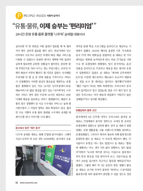 (주)나우물류 이미지